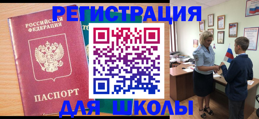 временная регистрация 2025 в Кувшиново